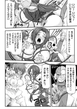 Page 74 of サンダークラップス！THE COMIC 淫獄の四天使 1