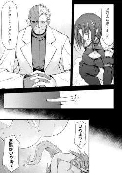 Page 85 of サンダークラップス！THE COMIC 淫獄の四天使 1