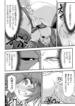 Page 92 of サンダークラップス！THE COMIC 淫獄の四天使 1