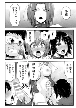 Page 108 of サンダークラップス！THE COMIC 淫獄の四天使 2
