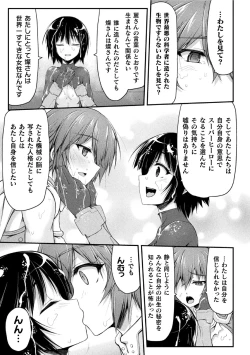 Page 121 of サンダークラップス！THE COMIC 淫獄の四天使 2