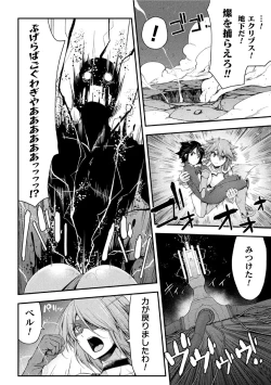 Page 130 of サンダークラップス！THE COMIC 淫獄の四天使 2