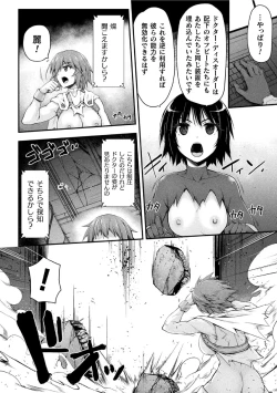 Page 132 of サンダークラップス！THE COMIC 淫獄の四天使 2