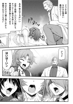 Page 31 of サンダークラップス！THE COMIC 淫獄の四天使 2