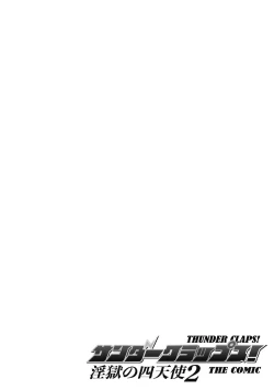 Page 42 of サンダークラップス！THE COMIC 淫獄の四天使 2