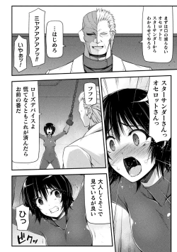 Page 44 of サンダークラップス！THE COMIC 淫獄の四天使 2