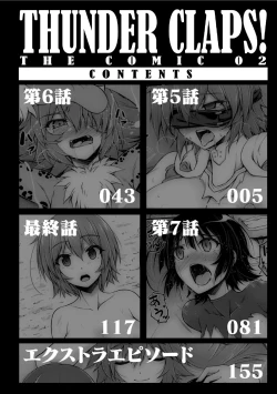 Page 4 of サンダークラップス！THE COMIC 淫獄の四天使 2