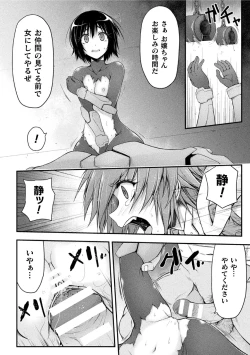 Page 84 of サンダークラップス！THE COMIC 淫獄の四天使 2