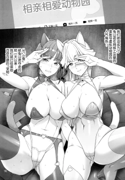 Page 10 of Neko Yashiki Kaihatsu