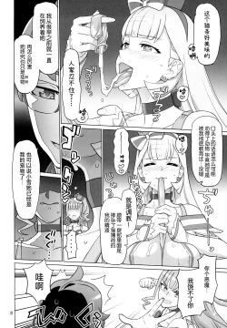 Page 8 of Neko Yashiki Kaihatsu