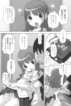 Page 165 of Masega Kids - Houkago wa Koshifuri Time