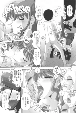 Page 176 of Masega Kids - Houkago wa Koshifuri Time