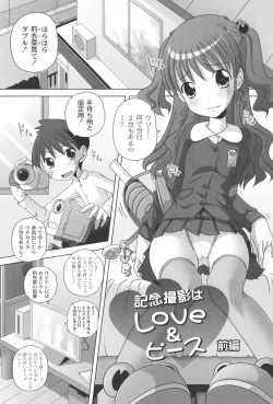Page 28 of Masega Kids - Houkago wa Koshifuri Time