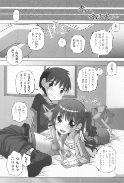 Page 54 of Masega Kids - Houkago wa Koshifuri Time