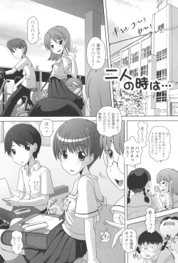 Page 76 of Masega Kids - Houkago wa Koshifuri Time
