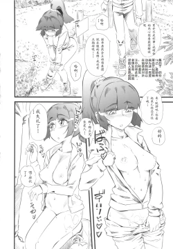 Page 5 of Cure Naturist