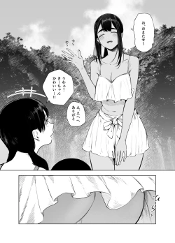 Page 5 of Natsu no Somarikata 7