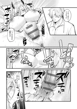 Page 128 of Yawarakakute Okkikute