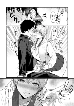 Page 146 of Yawarakakute Okkikute