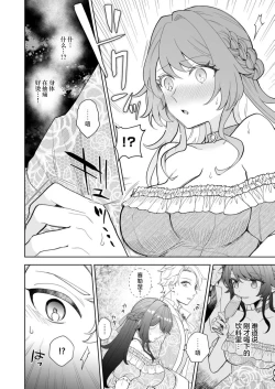 Page 13 of kori no majo wa konzen kosho kinshidesu!  | 冰之魔女禁止婚前同房！
