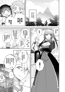 Page 26 of kori no majo wa konzen kosho kinshidesu!  | 冰之魔女禁止婚前同房！