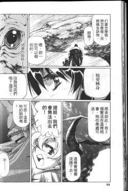 Page 31 of Plastic Little