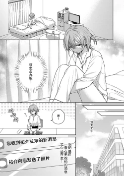 Page 3 of ohanayasan wa moto yakuza| 前黑帮大哥之花店店长爱上我 ～打烊后在店里甜蜜涩涩～ 5