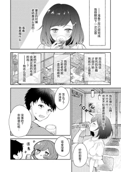 Page 100 of Ijiwaru na Jokyouju wa Asebamu Karada ni Goshuushin | 恶趣味的副教授迷恋流汗的身体 1-5