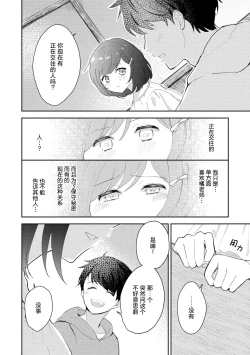 Page 102 of Ijiwaru na Jokyouju wa Asebamu Karada ni Goshuushin | 恶趣味的副教授迷恋流汗的身体 1-5