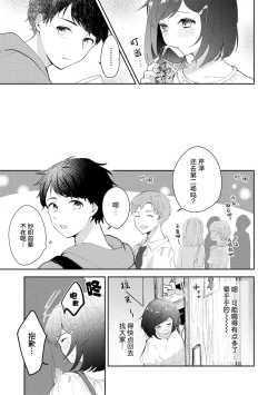 Page 103 of Ijiwaru na Jokyouju wa Asebamu Karada ni Goshuushin | 恶趣味的副教授迷恋流汗的身体 1-5