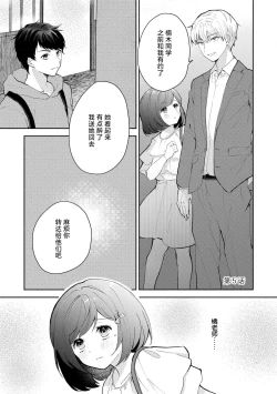 Page 107 of Ijiwaru na Jokyouju wa Asebamu Karada ni Goshuushin | 恶趣味的副教授迷恋流汗的身体 1-5