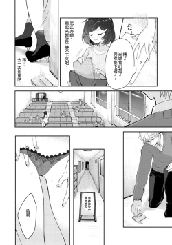 Page 10 of Ijiwaru na Jokyouju wa Asebamu Karada ni Goshuushin | 恶趣味的副教授迷恋流汗的身体 1-5