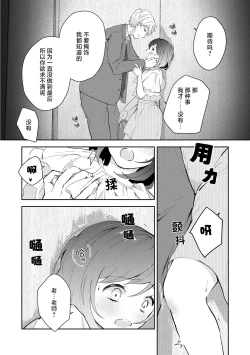 Page 116 of Ijiwaru na Jokyouju wa Asebamu Karada ni Goshuushin | 恶趣味的副教授迷恋流汗的身体 1-5