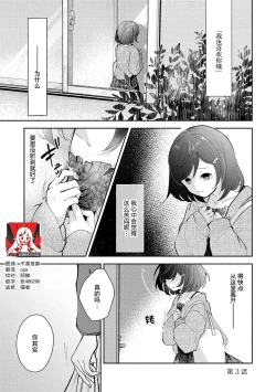 Page 55 of Ijiwaru na Jokyouju wa Asebamu Karada ni Goshuushin | 恶趣味的副教授迷恋流汗的身体 1-5