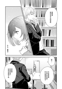 Page 57 of Ijiwaru na Jokyouju wa Asebamu Karada ni Goshuushin | 恶趣味的副教授迷恋流汗的身体 1-5