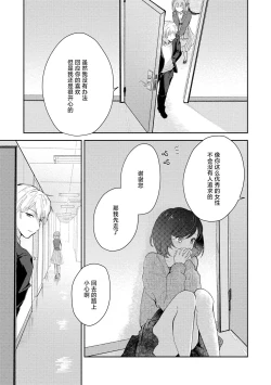 Page 60 of Ijiwaru na Jokyouju wa Asebamu Karada ni Goshuushin | 恶趣味的副教授迷恋流汗的身体 1-5