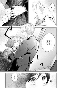 Page 62 of Ijiwaru na Jokyouju wa Asebamu Karada ni Goshuushin | 恶趣味的副教授迷恋流汗的身体 1-5