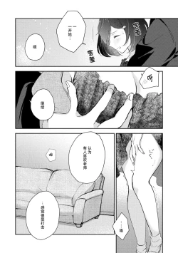Page 65 of Ijiwaru na Jokyouju wa Asebamu Karada ni Goshuushin | 恶趣味的副教授迷恋流汗的身体 1-5