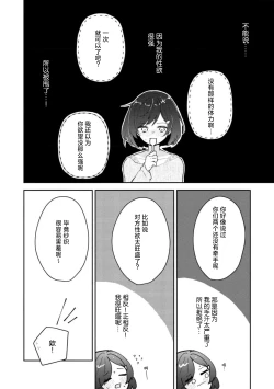 Page 6 of Ijiwaru na Jokyouju wa Asebamu Karada ni Goshuushin | 恶趣味的副教授迷恋流汗的身体 1-5