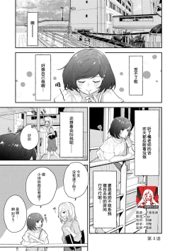 Page 80 of Ijiwaru na Jokyouju wa Asebamu Karada ni Goshuushin | 恶趣味的副教授迷恋流汗的身体 1-5