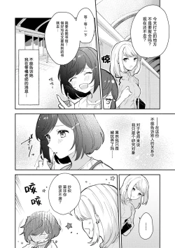 Page 82 of Ijiwaru na Jokyouju wa Asebamu Karada ni Goshuushin | 恶趣味的副教授迷恋流汗的身体 1-5