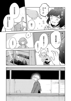 Page 83 of Ijiwaru na Jokyouju wa Asebamu Karada ni Goshuushin | 恶趣味的副教授迷恋流汗的身体 1-5