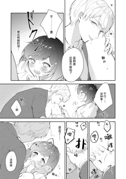 Page 97 of Ijiwaru na Jokyouju wa Asebamu Karada ni Goshuushin | 恶趣味的副教授迷恋流汗的身体 1-5