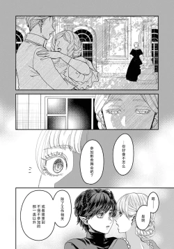 Page 119 of Makai no Ouji to Hanayome | 魔界王子与新娘 3-7