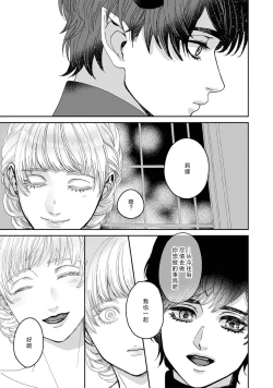 Page 120 of Makai no Ouji to Hanayome | 魔界王子与新娘 3-7