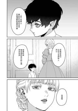 Page 125 of Makai no Ouji to Hanayome | 魔界王子与新娘 3-7