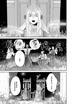 Page 126 of Makai no Ouji to Hanayome | 魔界王子与新娘 3-7