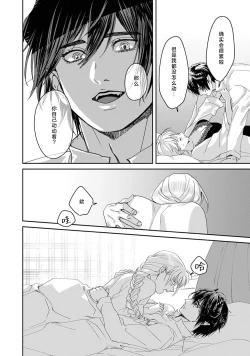 Page 131 of Makai no Ouji to Hanayome | 魔界王子与新娘 3-7