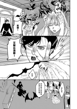 Page 154 of Makai no Ouji to Hanayome | 魔界王子与新娘 3-7