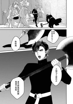 Page 156 of Makai no Ouji to Hanayome | 魔界王子与新娘 3-7